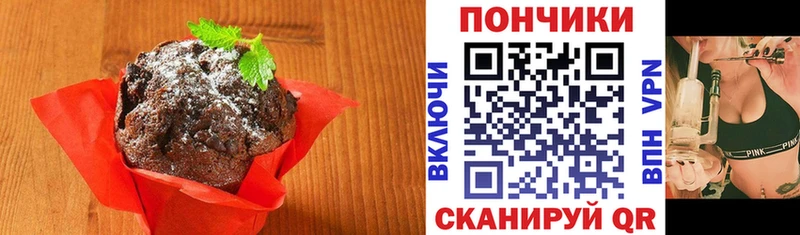 Печенье с ТГК марихуана  Купить где  Алапаевск 