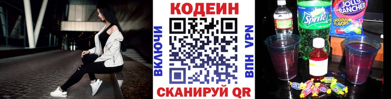 Купить  Алапаевск  Кодеин Purple Drank 