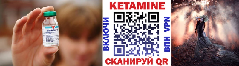 Кетамин VHQ  Купить  Алапаевск 