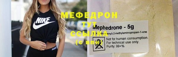 мяу мяу кристалл Вязники