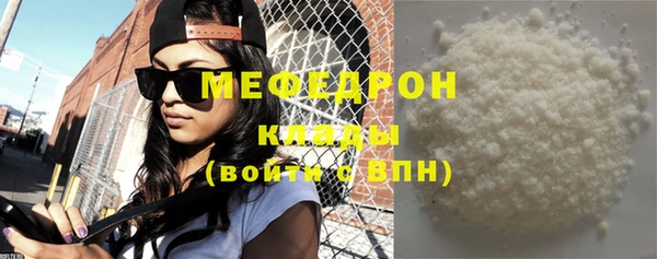 мяу мяу кристалл Вязники