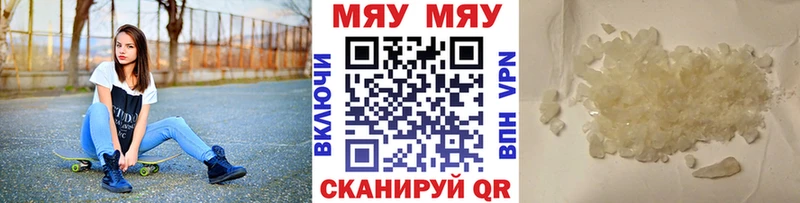 Купить где  Алапаевск  МЯУ-МЯУ VHQ 