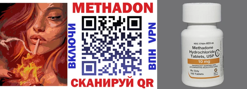 МЕТАДОН кристалл  Купить  Алапаевск 